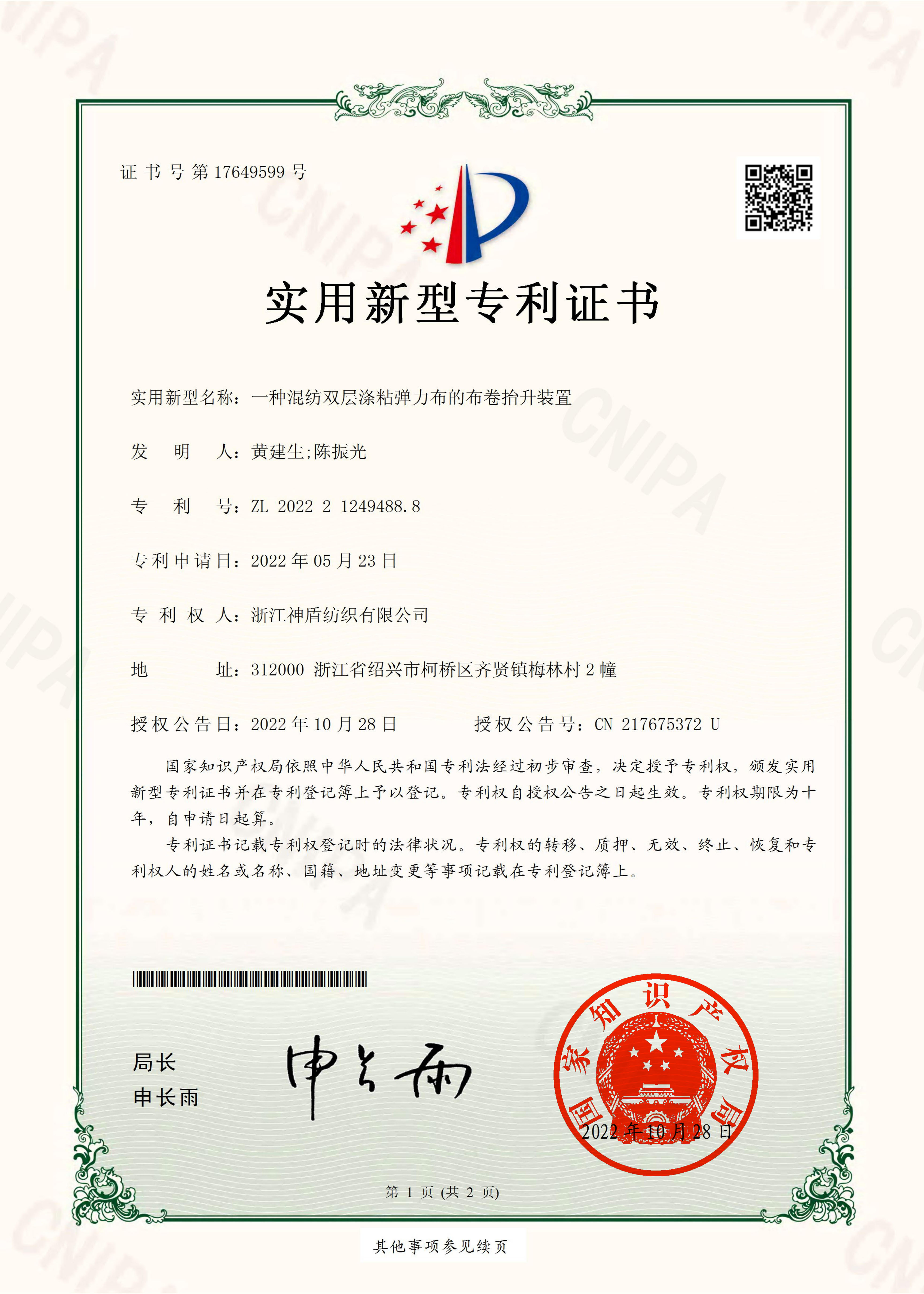 5959-证书-神盾_00.jpg
